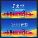 东营