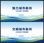 衢州