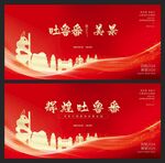 吐鲁番