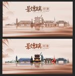 景德镇