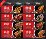 火锅串串