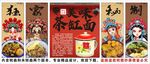 国潮茶缸面装饰画背景墙