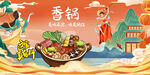 香锅背景墙