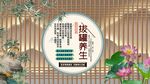 拔罐养生背景墙