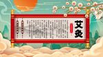 艾灸养生背景墙