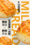 蛋糕美食开业海报
