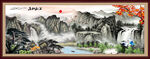 大厅山水画