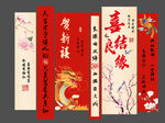 结婚挂布