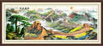 万里长城山水画