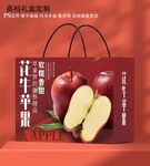 苹果礼盒