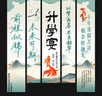 升学宴挂布吊旗