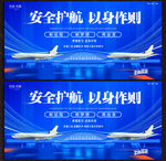 航空展板