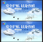 航空展板