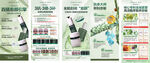 护肤品绿植促销宣传海报