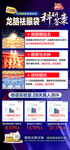 皮肤分层宣传展示图