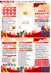 2025年安全生产月折页