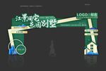 开盘 地产拱门