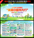 六五环境日
