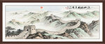 万里长城国画