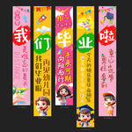 幼儿园毕业