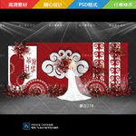 彝族婚礼红白色
