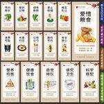 食堂文化墙