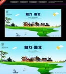 淮北
