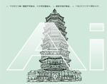 雁栖塔