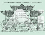 洋湖水街