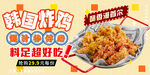 韩国炸鸡
