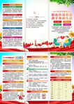 2025年世界献血者日折页