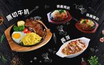 西餐牛扒产品海报