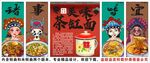 国潮茶缸面装饰画背景墙