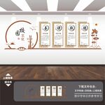 学校文化墙