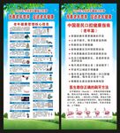 老年健康宣传周展架