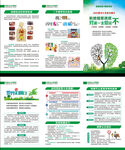 世界无烟日三折页