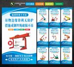 施工十不吊