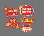 爱国主题手举牌