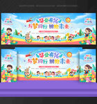 幼儿园毕业背景