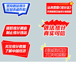 统计 举牌 异形 手举牌 