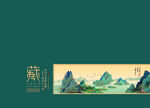 茶叶包装设计 绿茶叶礼盒