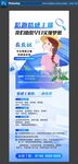 主播个人介绍海报