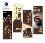 茶文化海报