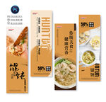 馄饨店吊旗