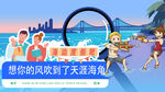 海边度假想你的风吹到了指示牌
