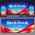 毕业典礼