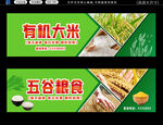 粮食招牌