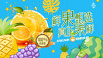 水果海报