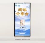 阅读分享会