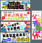 父亲节手举牌